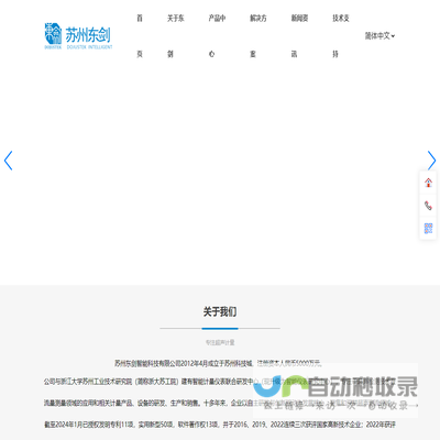 苏州东剑智能科技有限公司