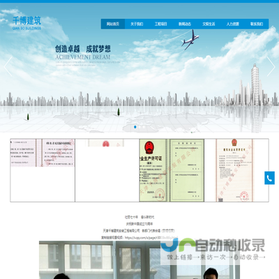 天津千博建筑安装工程有限公司天津千博建筑安装工程有限公司
