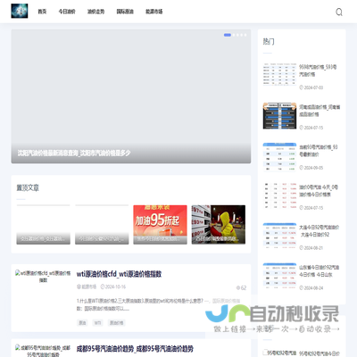 油价资讯网