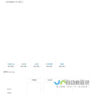 _纳盛洁净技术（苏州）有限公司