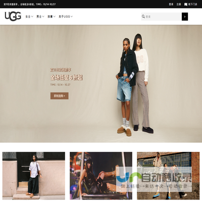 UGG®中国官网旗舰店