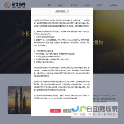 上海靖戈私募基金管理合伙企业（有限合伙）