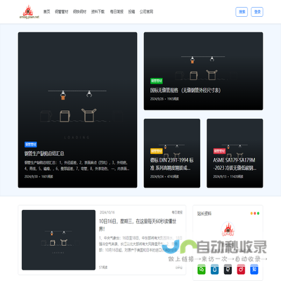 钢材知识问答系统│常州仁成金属精密钢管厂│江苏省常州市钢管生产厂家