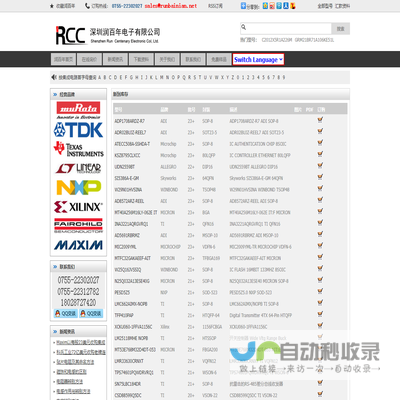 (村田,TDK,三星,国巨)贴片电容,二三极管,连接器,IC芯片,现货经销