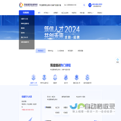 筑信建筑培训学校