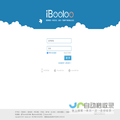 iBooloo(爱部落)