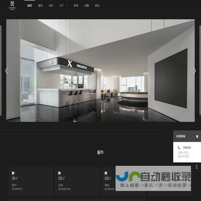 杰思德空间设计有限公司网站