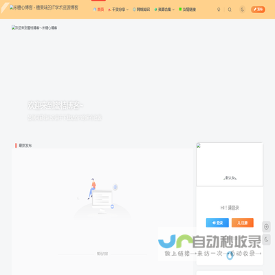 米糖心博客