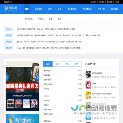 纯净版win7下载