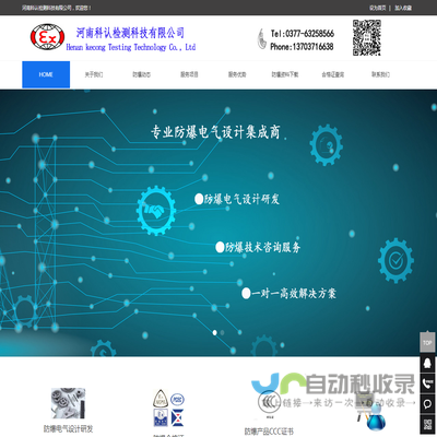河南科认检测科技有限公司