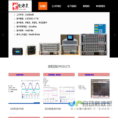 高压脉冲电源