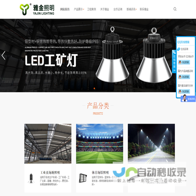 LED工矿灯