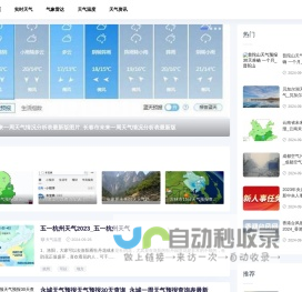 太华天气网