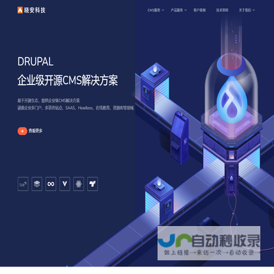 基于Drupal的CMS内容管理系统开发