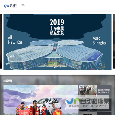 乐团车，专业汽车资讯平台，品牌全车系多，买车选车就上乐团车。