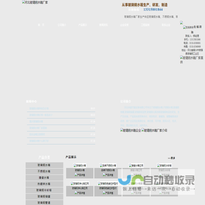 玻璃钢水箱价格