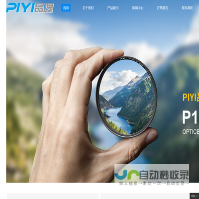 上海摄彩文化传媒有限公司,www.piyicn.com,www.品逸.com,摄影器材,闪光灯,直播灯,照相器材,三脚架,piyi,品逸,快门线,引闪器,摄影包,摄影背带,影视灯,常亮灯,Led灯,滤镜,uv镜头,单反相机,微单,佳能,尼康,索尼,富士,灯架,干燥箱,柔光箱,魔术腿,反光板,摄彩,内存卡,储存卡,相机电池,数码配件,