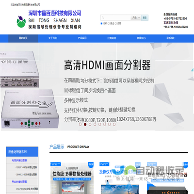 专业生产销售液晶拼接器，画面分割器，HDMI延长器等视频处理产品