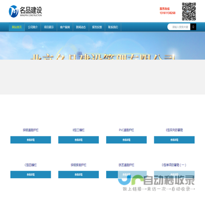 北京名品建设管理有限公司