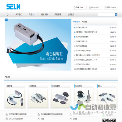 连云港海恒生化科技有限公司(江苏恒海医药科学研究院有限公司)