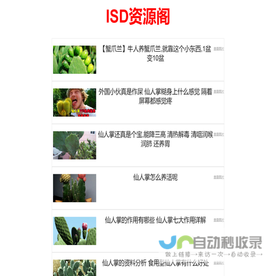 ISD资源阁