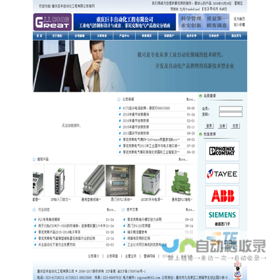 重庆巨丰自动化工程有限公司