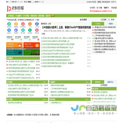 苏州君恒文化传媒有限公司