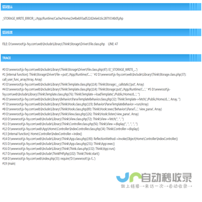 江苏福欣阳建设工程有限公司