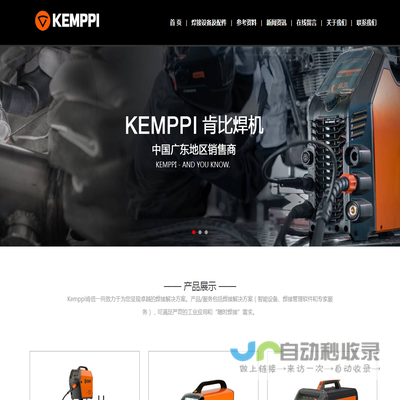 Kemppi焊机