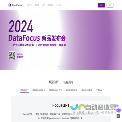 DataFocus