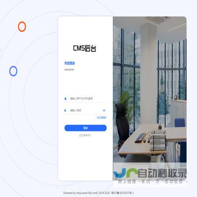 WZCMS管理平台