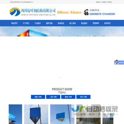 【官网】四川安叶钢结构有限公司