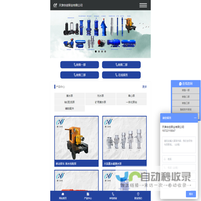 天津合创泵业有限公司轴流泵厂家