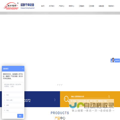 常州市超群干燥设备有限公司