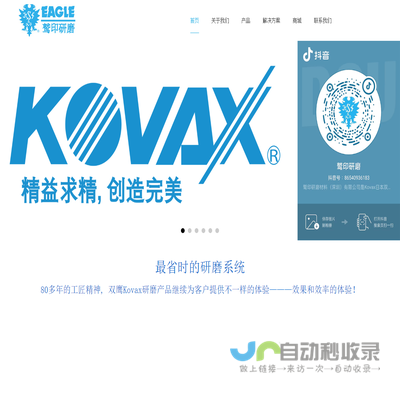 KOVAX中国代理