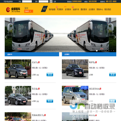 深圳租车,深圳租车公司