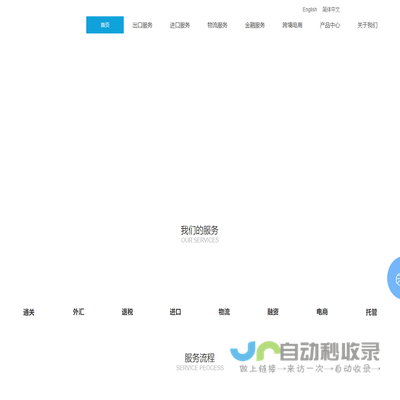 惠州市胜博贸易有限公司