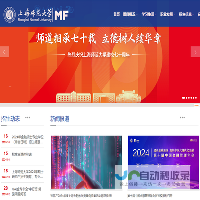 上海师范大学MF