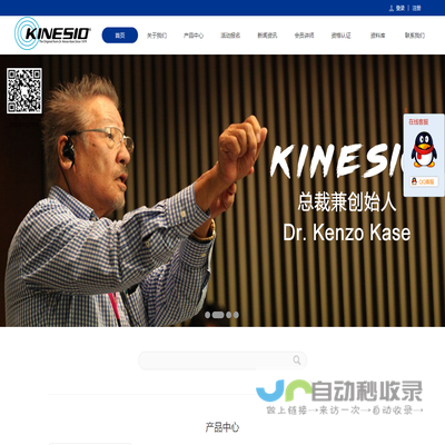 KINESIO