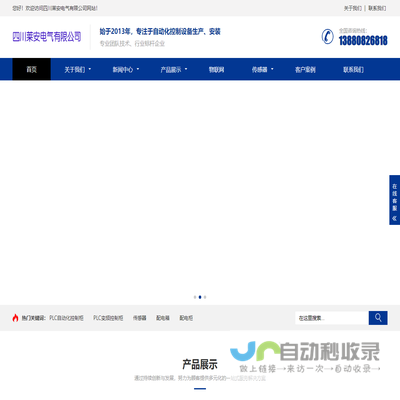 莱安电气│PLC自动化控制箱│PLC变频控制柜│PLC恒压供水控制箱│电气控制柜│游泳池控制箱│精密列头柜控制系统│水泵控制柜│成都配电箱柜│成都成套电气厂│箱柜厂
