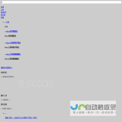 第五大道奢侈品网