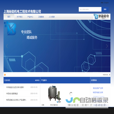 铋勋机电工程技术有限公司