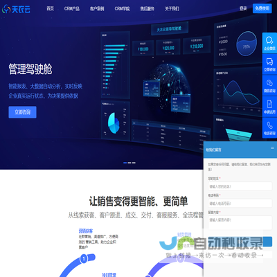 CRM客户关系管理系统