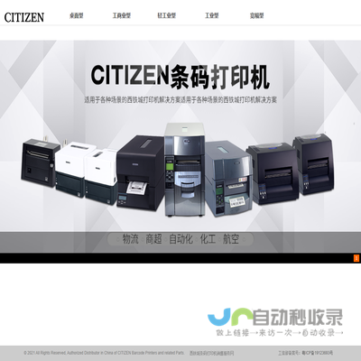 欢迎你光临CITIZEN