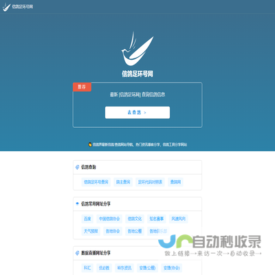 信鸽足环号查询系统分享，赛鸽成绩查鸽网址分享