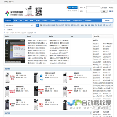 打印机论坛