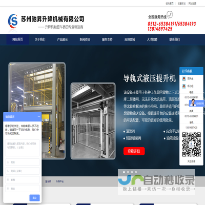 苏州驰昇升降机械有限公司苏州驰昇升降机械有限公司