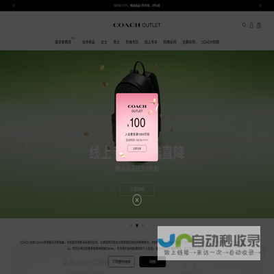 COACH蔻驰奥莱官网