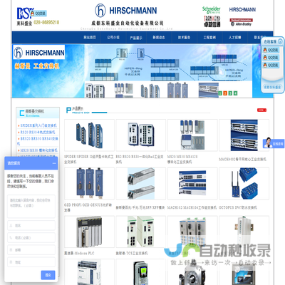 成都东科盛业自动化设备有限公司