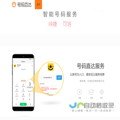 深圳云号科技有限公司